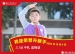 荣誉升旗手