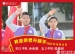荣誉升旗手
