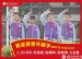 荣誉升旗手