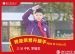 荣誉升旗手