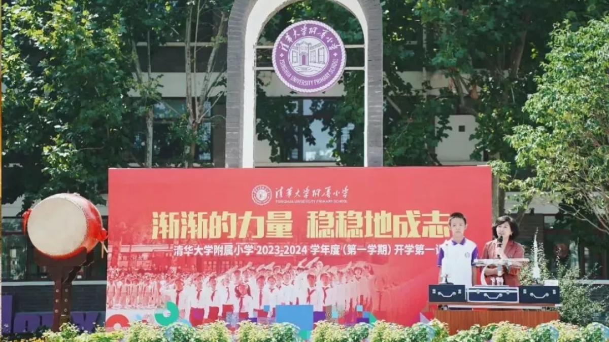 【开学第一课】窦桂梅：渐渐的力量，稳稳地成志