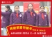 荣誉升旗手