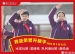 荣誉升旗手