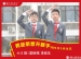 荣誉升旗手