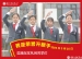 荣誉升旗手