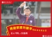 荣誉升旗手