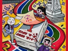 清华附小：2025，赋力成长“每一刻”，点亮成志“新十年”