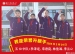 荣誉升旗手