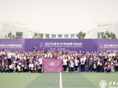 【成志教育100+10】每日体育：儿童站立运动场正中央