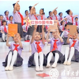【成志教育100+10】主题阅读每一刻，点亮成志新十年